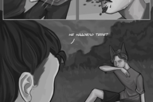 1 страница комикса