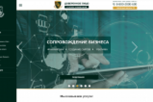 ГК"Доверенное лицо"