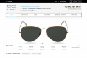 Интернет-оптика EYEBAY