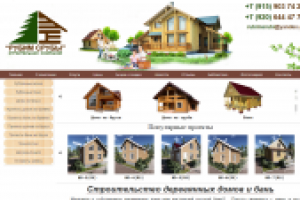 Сайт строительной компании РубимСрубы