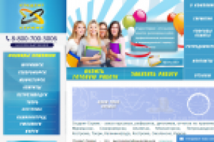 Студент - Сервис