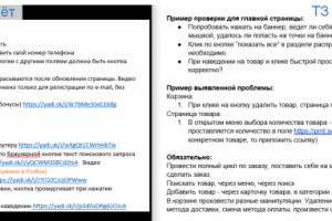 Отчет по ТЗ