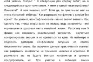 Приглашение на вебинар