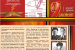 Буклет 9 мая