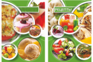 рецепты книга