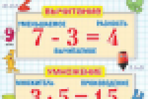 школьные стенды