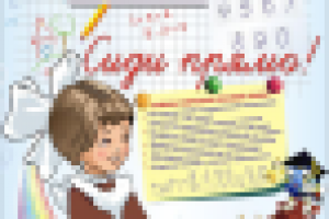 школьные стенды