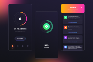 Приложение Cleaner