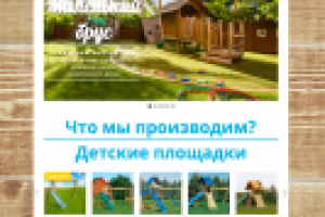 Маленький брус, I Сайт столярной мастерской