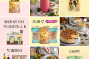 Сухофрукты. Комплексное продвижение