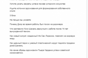 Макет лэндинга Александр Васильев - 2