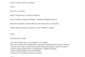 Макет лэндинга Александр Васильев - 1