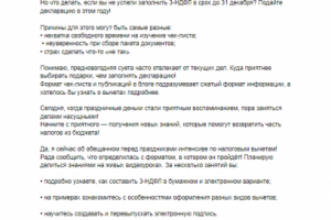 Инастграм-блог бухгалтера