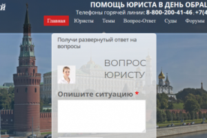 Юридический портал