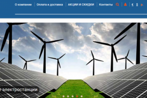 Альтернативная энергетика