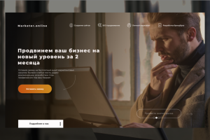 Marketer.оnline