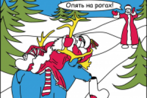 Новогоднее утро