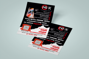 Флаер компании по ремонту сотовых телефонов