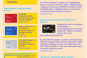 e-mail верстка письма тбанк