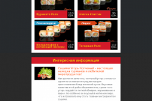 e-mail верстка письма Osava