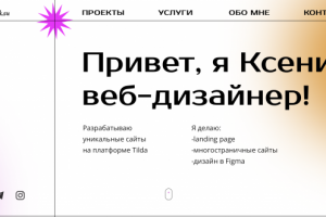 МОЁ ПОРТФОЛИО
