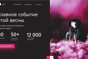 Концепт обложки