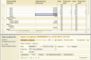Запрос котировок (срок доставки и цена товара)