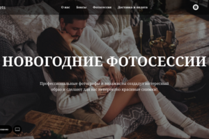 Новогодние фотосессии