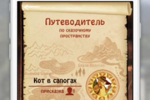 "Мои любимые сказки"