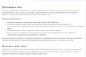 Модуль для 1С-Битрикс "Расширенная форма обратной связи"