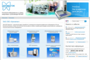Сайт компании "Хроматэк"