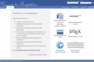 Комната для тестирования