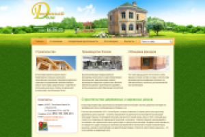 Сайт строительной организации