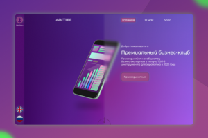 Бизнес-клуб