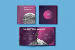Маркетинг-кит для агенства Performance Маркетинг