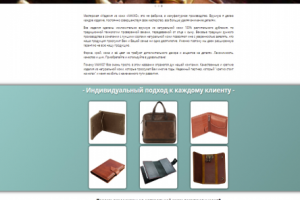 Изделия из кожи MAXKO