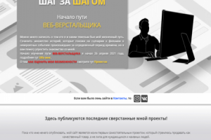 Собственный сайт с нуля