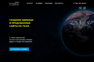 Это Тема. Создание Сайтов в "Tilda"