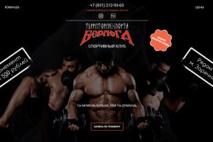 Спортивный клуб "Берлога"