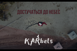 Тизер музыкального клипа