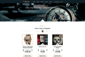 Адаптивная верстка сайта  аукциона - Luxtrader