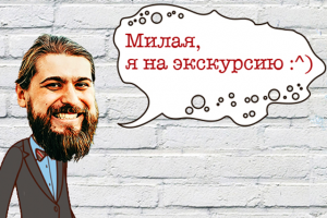 Самый пенный день