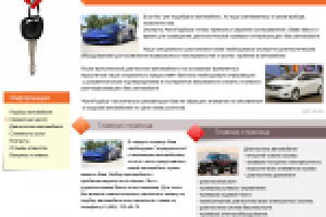 Автоподбор