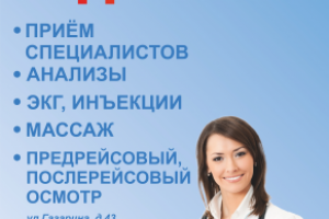 Рекламный баннер