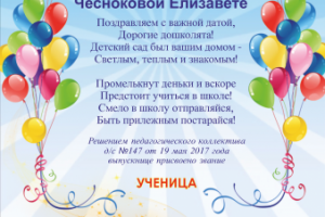 Диплом в ДС