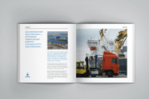 имиджевый буклет Sea Port