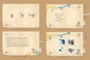 Дизайн сайта для РА Мир