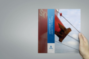 буклет Seaport