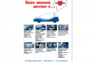 банер для компании Vuerth