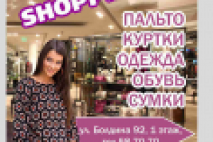 Плакат в магазин